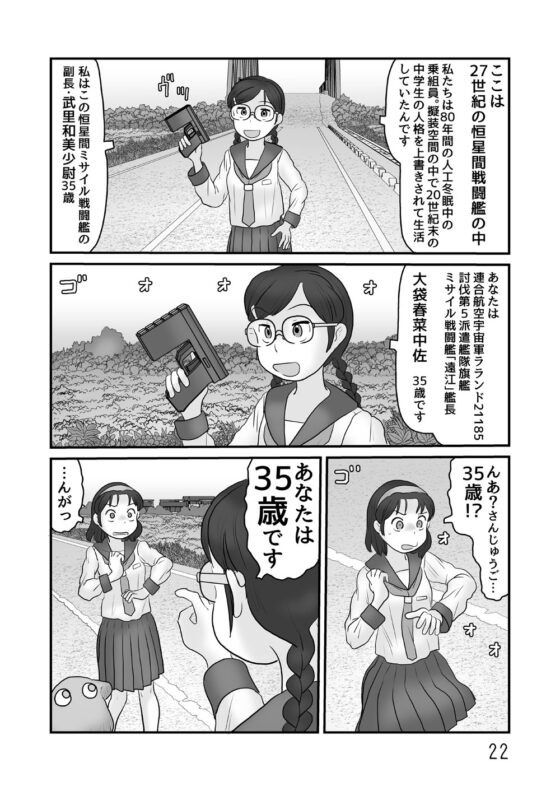 ガベージコレクション5 [あわたけ] | DLsite 同人