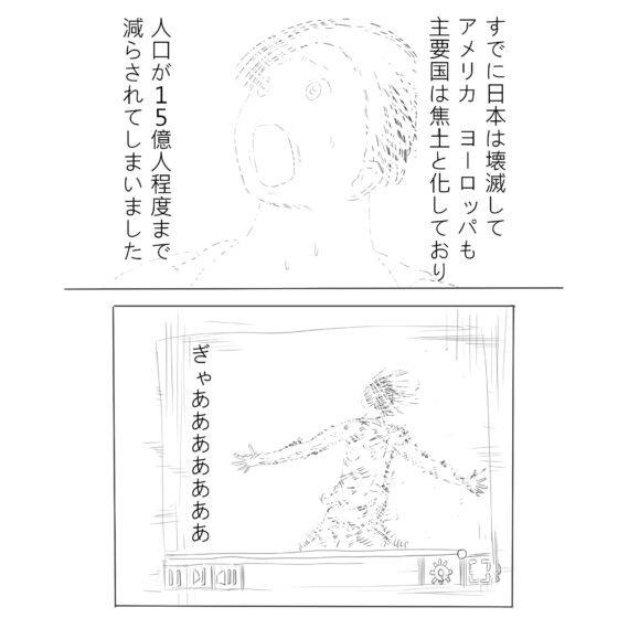 パラノマプローブ  第2話 アイデンティティー [ミツトビ] | DLsite 同人