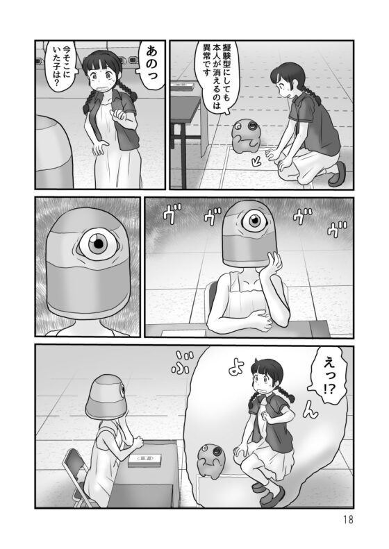 異星の展示即売会 [あわたけ] | DLsite 同人