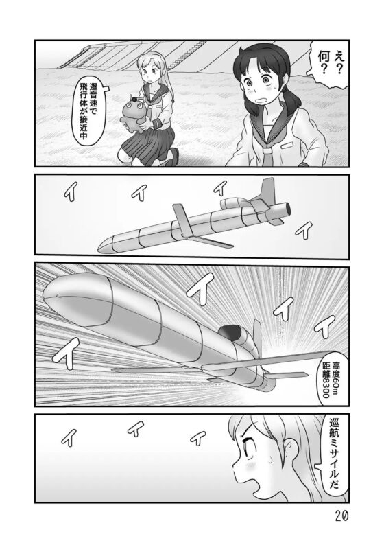 十月の御前崎 [あわたけ] | DLsite 同人