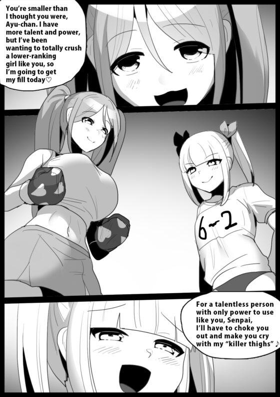 Girls Beat! ぷらす アユvsモエ [The Nation of Head Scissors] | DLsite 同人