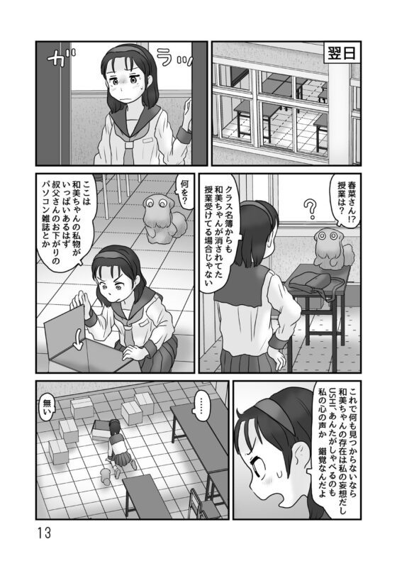 ガベージコレクション4 [あわたけ] | DLsite 同人