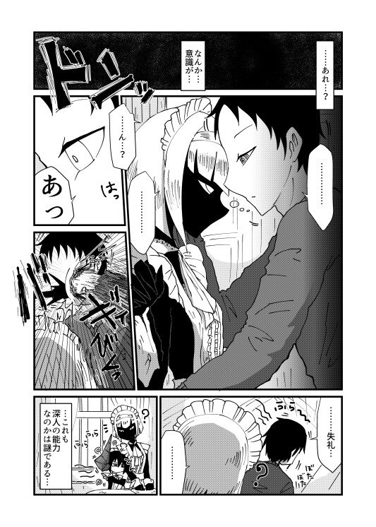 気になる亜の娘 [悪癖] | DLsite 同人