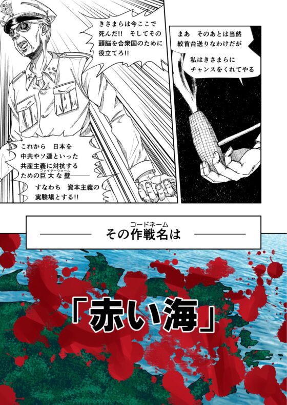 XENON REBOOT Prolouge.炎の化石 [STRAYLIGHT] | DLsite 同人