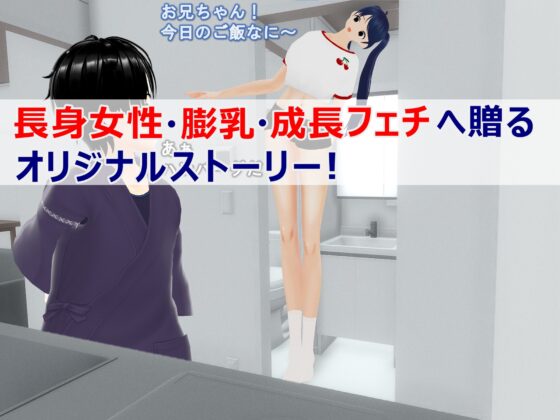 女子だけ成長 男子を追い抜く 成長音～恋ライバル編～ [女子成長クラブ] | DLsite 同人