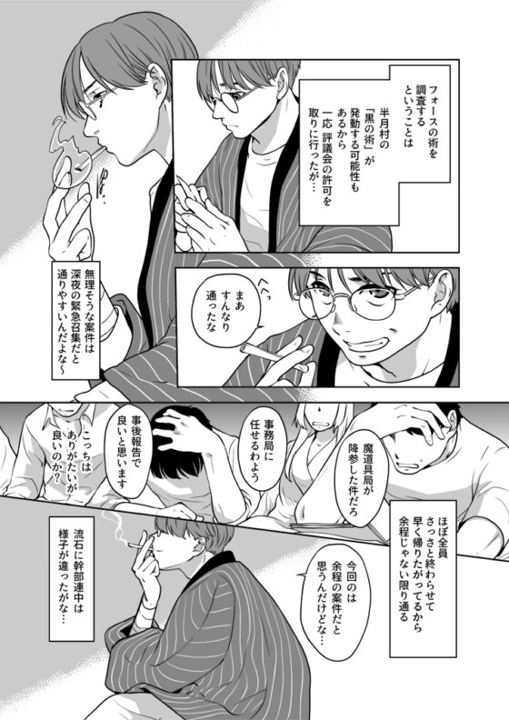 竜の飼い方教えます24 [乱痴気事虫所] | DLsite 同人