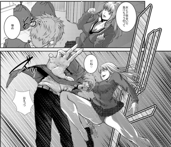 Battle Queendom -Two Girls- [The Nation of Head Scissors] | DLsite 同人