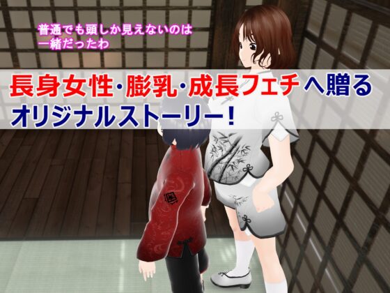 女子だけ成長 男子を追い抜く 成長音～修行編～ [女子成長クラブ] | DLsite 同人