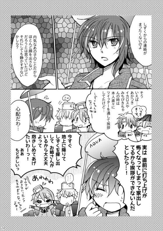 にんぎょひめ [ゆきんこ] | DLsite 同人