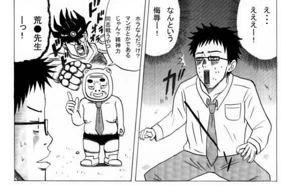 ノーバッテリー [東インド会社] | DLsite 同人