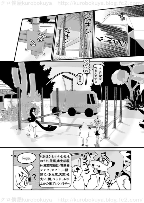 かもじさんの髪はよく伸びる。3:きっとこうしてほしかった【全年齢版】 [クロ僕屋] | DLsite 同人