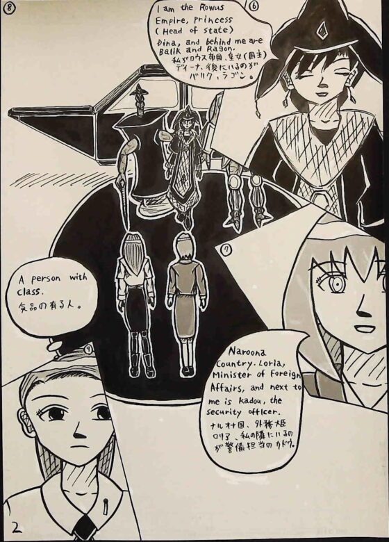 Creator(Space Episode 1) 創造主(宇宙編1話) [上田富幸] | DLsite 同人