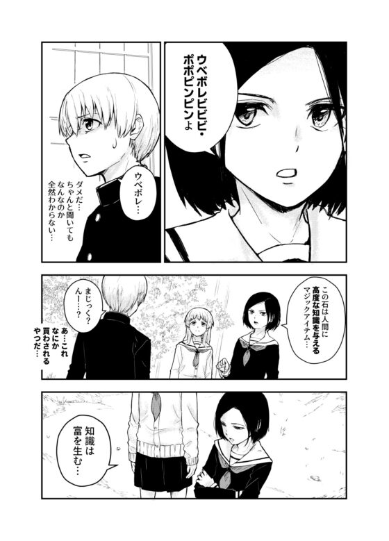 ウベボレビビビ・ポポピンピン [CALMFLAP] | DLsite 同人