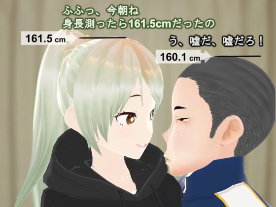 女子だけ成長 男子を追い抜く 成長音～美人姉妹編～ [女子成長クラブ] | DLsite 同人