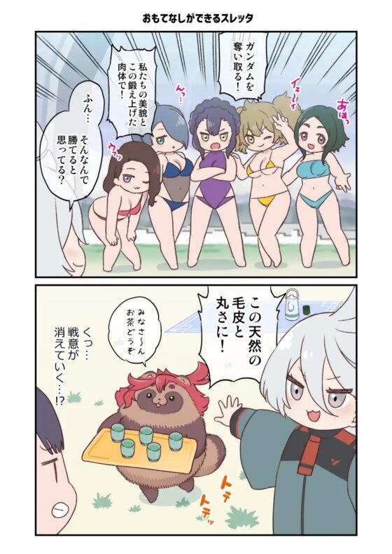 水星から来ました!まとめ本 [山田一族。] | DLsite 同人