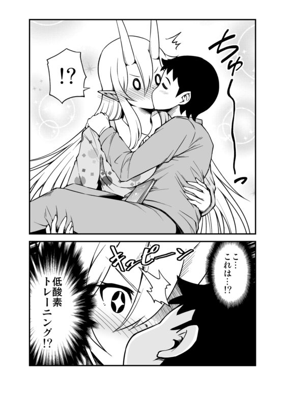 鬼嫁と結婚してしまった結果10 [スタジオナデシコ] | DLsite 同人