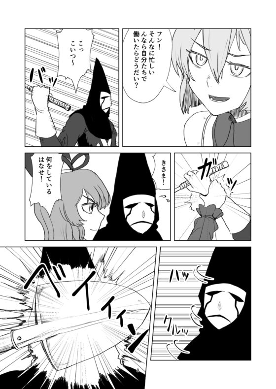 ふしぎの海の魔理沙2 [週刊少年腹パンチ] | DLsite 同人