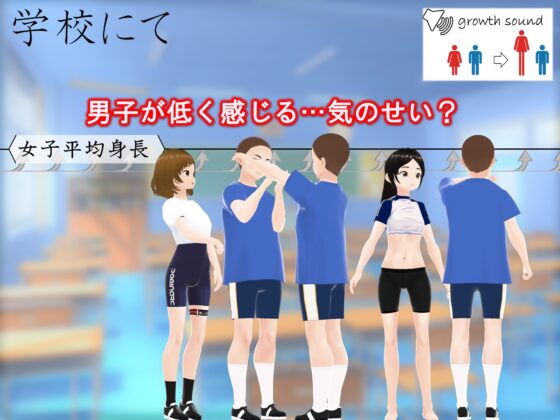 女子だけ成長 男子を追い抜く 成長音～サッカー編～ [女子成長クラブ] | DLsite 同人