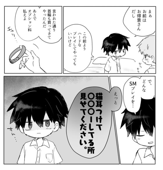 猫耳メイドで踏んでください [すぐ終わる。] | DLsite 同人