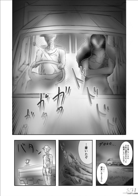 BLACK HEART EP3 [Will O Wills] | DLsite 同人