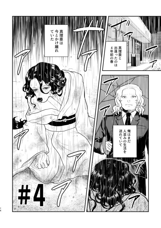 人間なのかな [あたしの蛙] | DLsite 同人