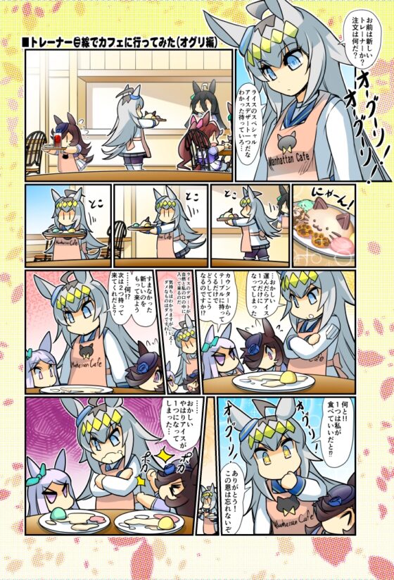 みんなを幸せにしたいライスシャワー10 [ぷりん堂] | DLsite 同人