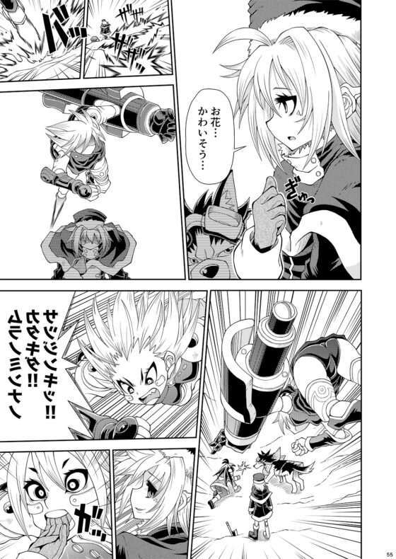 フィオの旅12 ラムダ7869号 [ハイブリッドワールド] | DLsite 同人