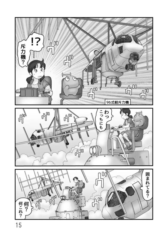飛行試験のついで [あわたけ] | DLsite 同人