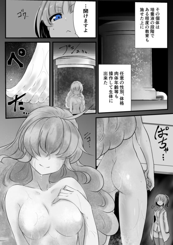 双子の死神に恋する話-Elegos9 [九十九月夜] | DLsite 同人