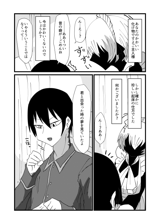 私のかわいい〇〇〇 [悪癖] | DLsite 同人