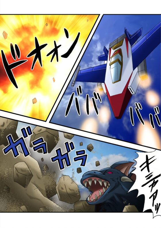 機動流星アストガード【DL版】4 [MAX Revolution] | DLsite 同人