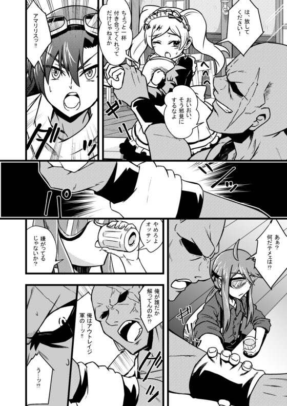 WorldChanger~CryingSky~ [寅工房] | DLsite 同人