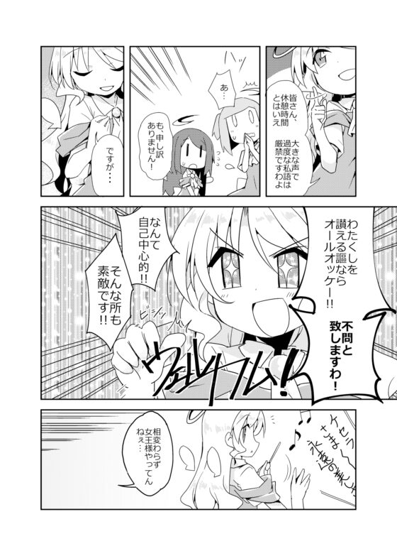 箱庭のアヒルの子 [向こう側] | DLsite 同人