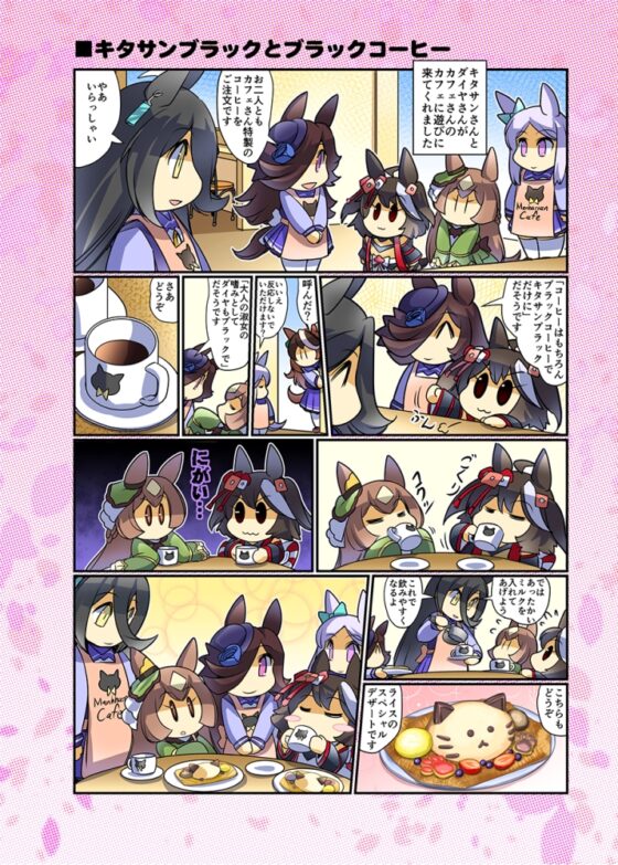 幸せライス!(みんなを幸せにしたいライスシャワー9) [ぷりん堂] | DLsite 同人