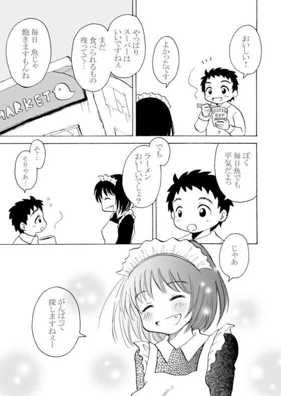 笑ってる場合ですよ [tito] | DLsite 同人