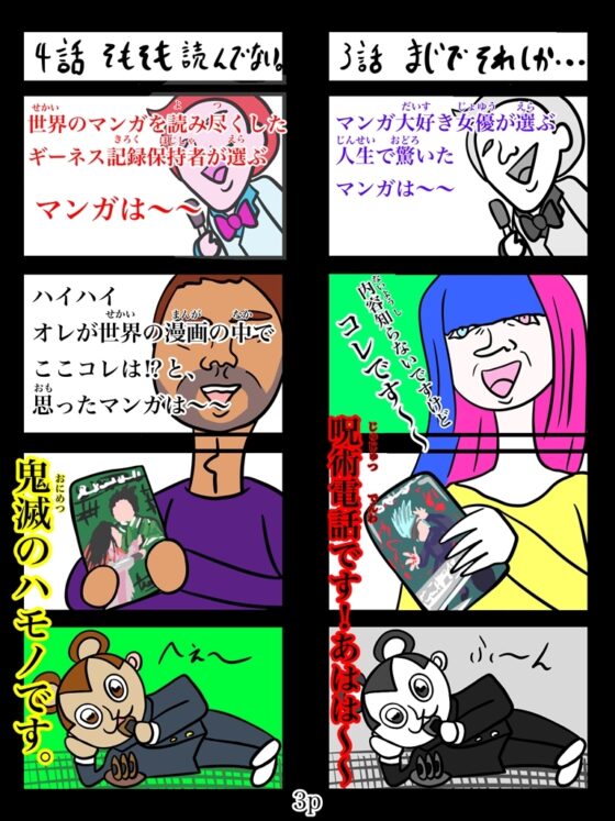 バンビ～の・ビギニング2巻 [ぬーまいと工房] | DLsite 同人