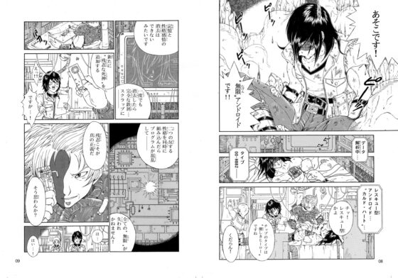 冷体熱心カルド [林芭 大地] | DLsite 同人