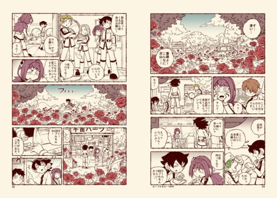 星葬儀(第2話) すれ違いの炎 [林芭 大地] | DLsite 同人