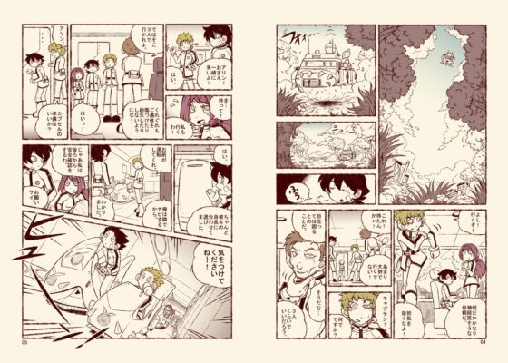 星葬儀(第1話) 少女の願い [林芭 大地] | DLsite 同人