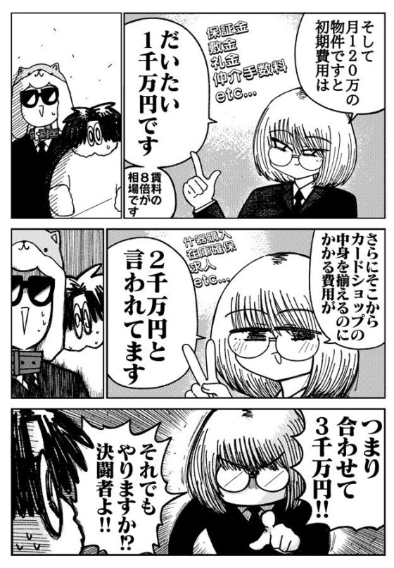 カードショップ開く漫画まとめ本(たろ基地) - FANZA同人