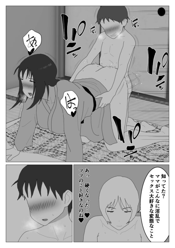 だから混浴なんてイヤだって言ったんだ3 [オロボーイ] | DLsite 同人 - R18