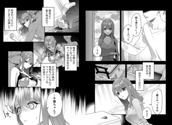 大好きな君に気持ちよくなってほしいから、 [THE猥談] | DLsite がるまに