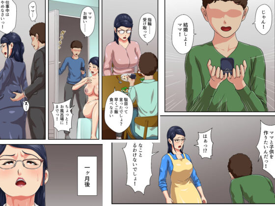 【続】女上司は生き別れた母(雲之糸) - FANZA同人