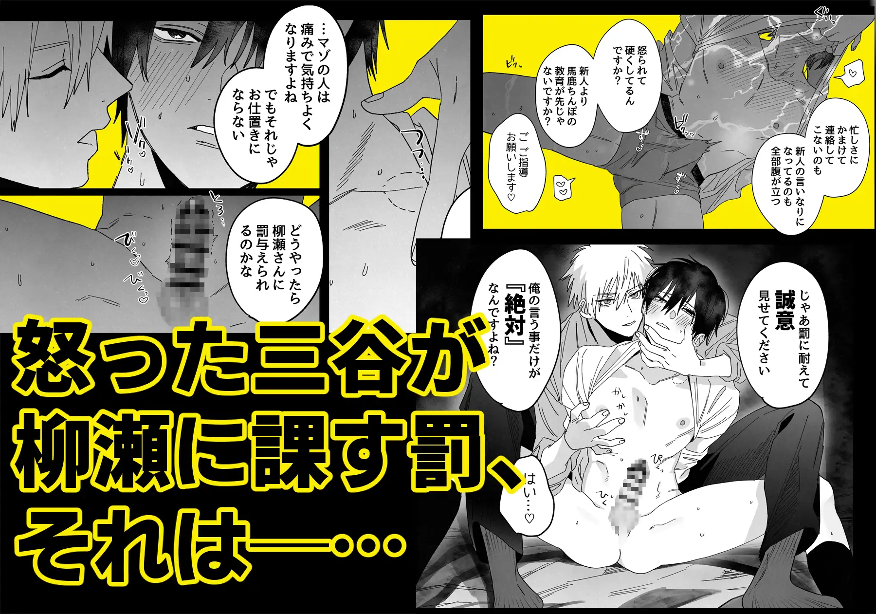 職場のイケメン営業は理想の飼い主様3 [10時間睡眠] | DLsite がるまに