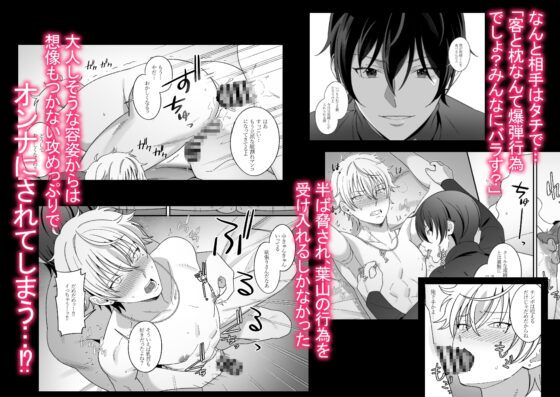 メスの素質あるよ?No.1ホストの枕営業とろイキ快感レッスン [にゃんこたつ] | DLsite がるまに