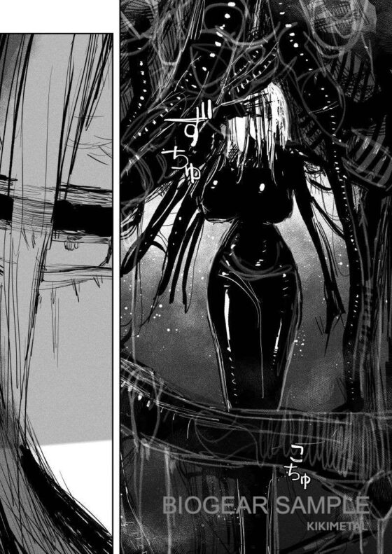 バイオギア | BIOGEAR [KIKIMETAL] | DLsite 同人 - R18