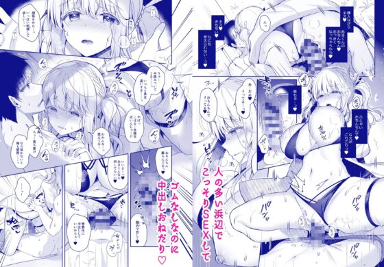 幼馴染で恋人の彼女とサマーバケーション(純銀星) - FANZA同人