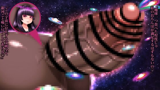 世界はふたなり魔王系女子の玩具になりました。 [Chloxliace] | DLsite 同人 - R18