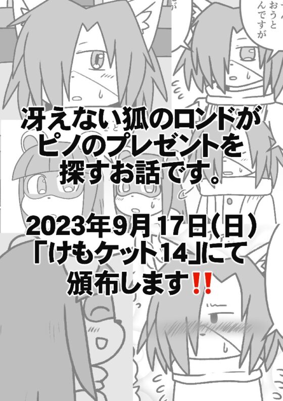 Across Tail 6 [Takunyan Project] | DLsite 同人