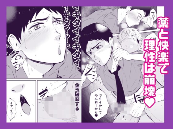 壁尻イキ狂い2 [男の催眠フェチ屋さん] | DLsite がるまに